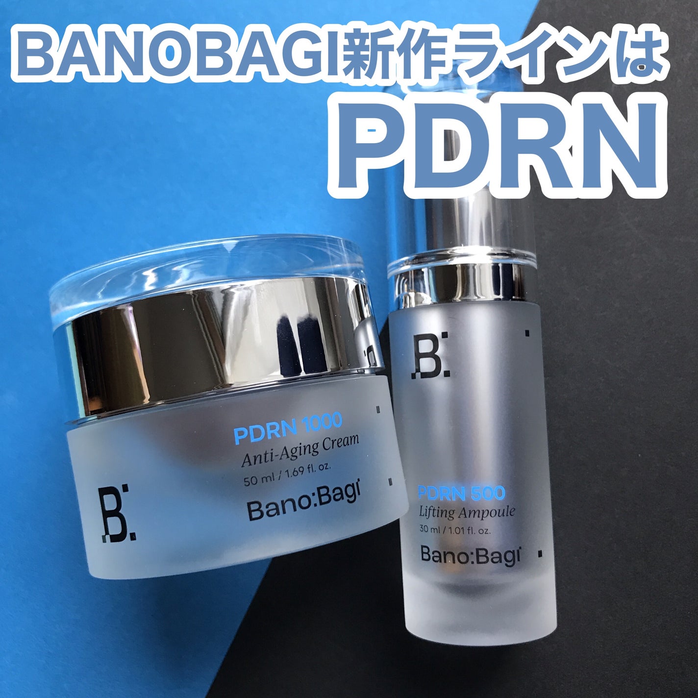 hiro on LIPS 「BANOBAGIのPDRNラインPDRNで弾力・保湿・シワ改善..」(1枚目)
