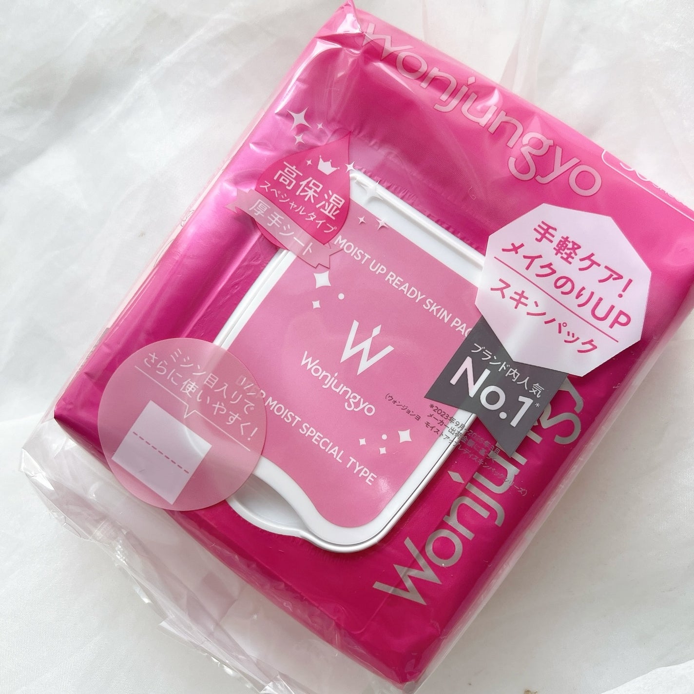 ウォンジョンヨ モイストアップレディスキンパック DM SP/Wonjungyo/シートマスク・パックを使ったクチコミ(6枚目)