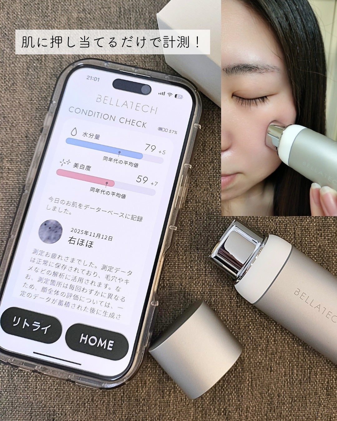 スキンスキャナー/BELLATECH/その他スキンケアグッズを使ったクチコミ(3枚目)