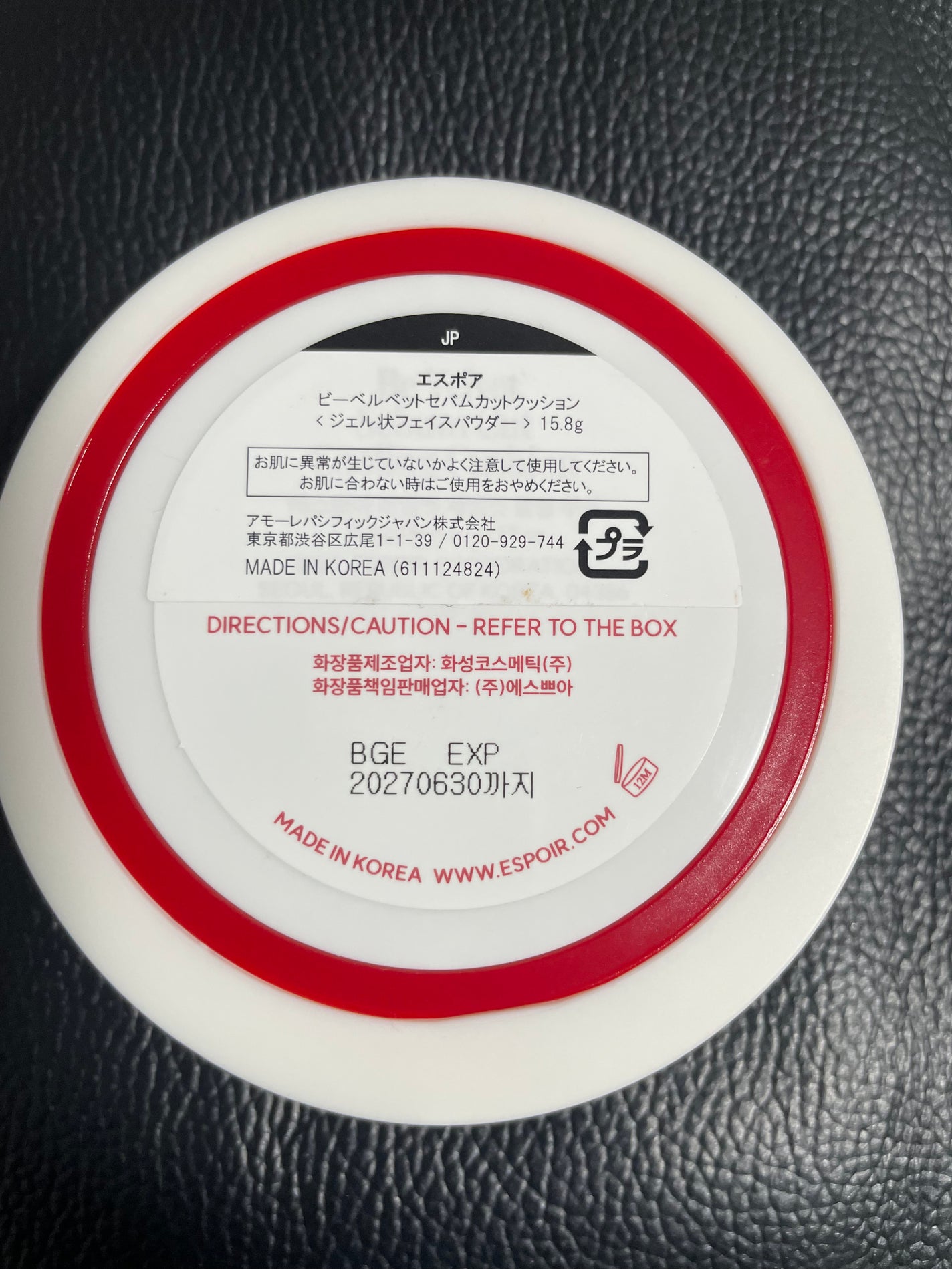 ビーベルベット セバムカットクッション/espoir/プレストパウダーを使ったクチコミ(3枚目)