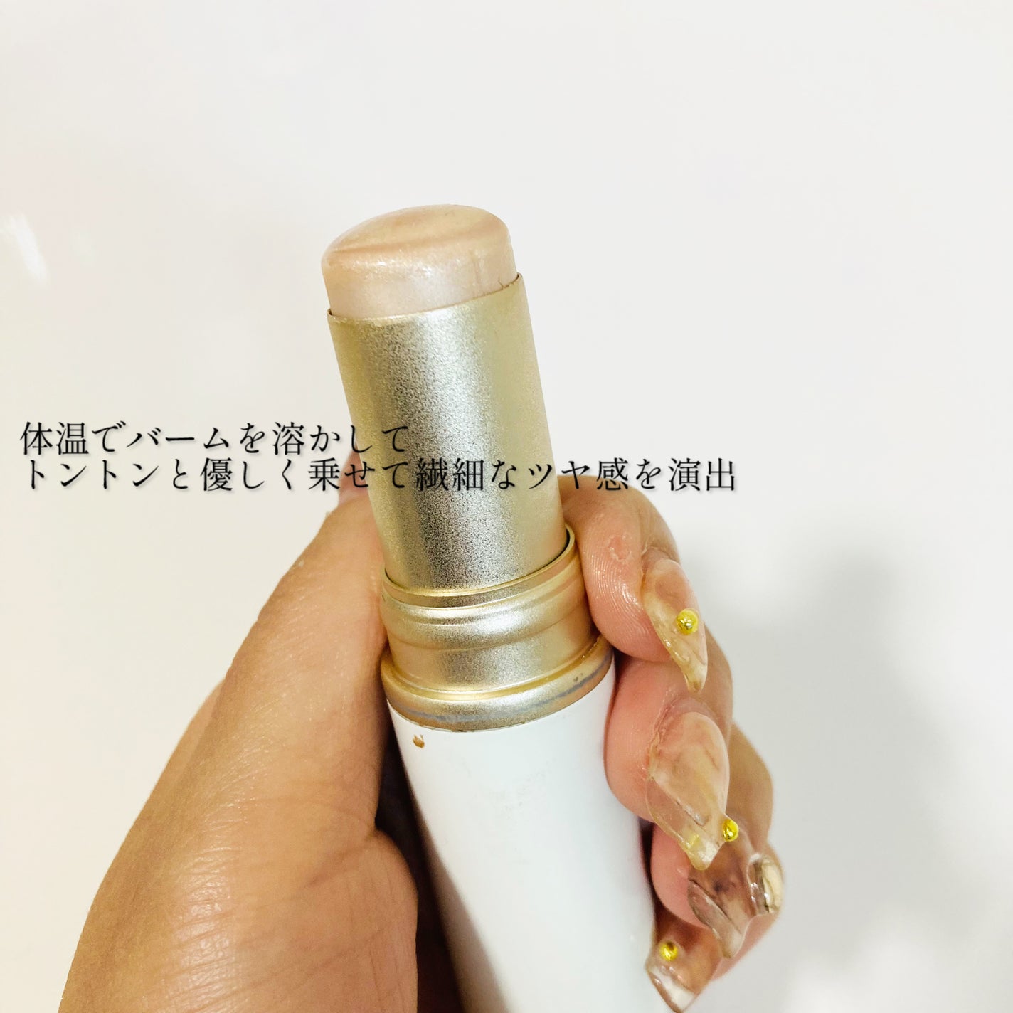 トゥルーディメンションラディアンスバーム/hince/スティックハイライトを使ったクチコミ(2枚目)