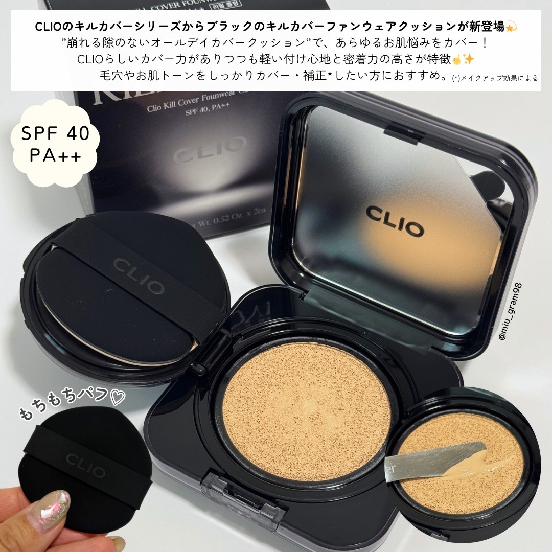 キル カバー ファンウェア クッション/CLIO/クッションファンデーションを使ったクチコミ（2枚目）