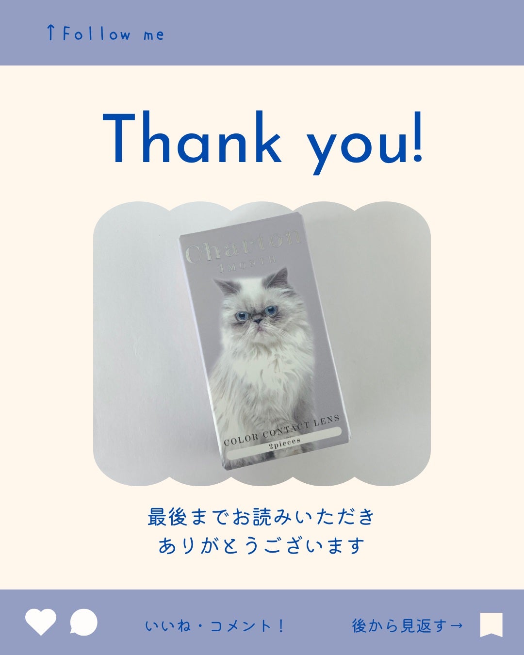 Charton 1MONTH/Charton/1ヶ月(1MONTH)カラコンを使ったクチコミ(5枚目)