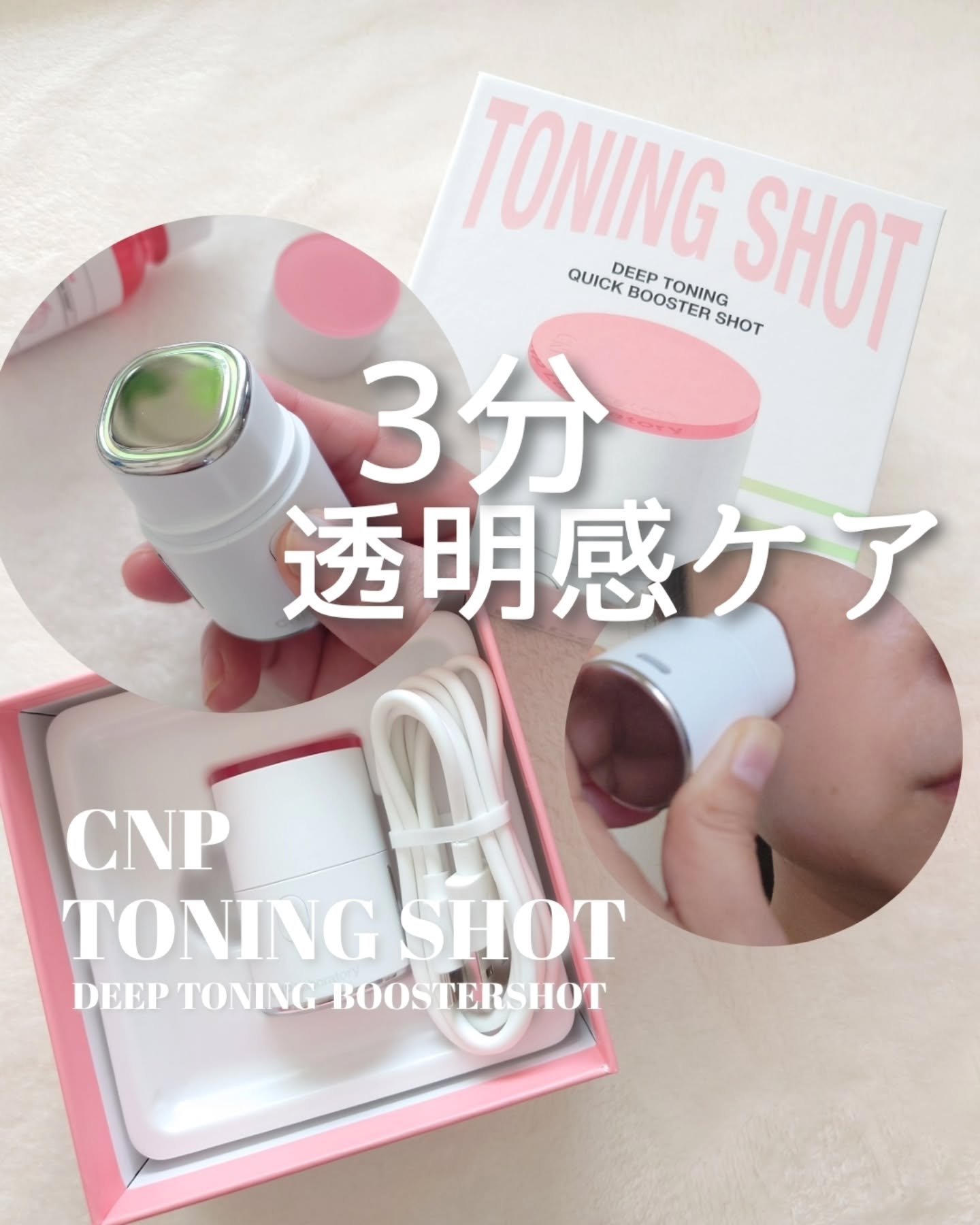 ピンクトーニング™︎ディープインショットアンプル/CNP Laboratory/美容液を使ったクチコミ（1枚目）