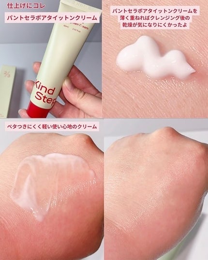 ティーツリージェルクレンジングオイル/KindStep/クレンジングジェルを使ったクチコミ(4枚目)