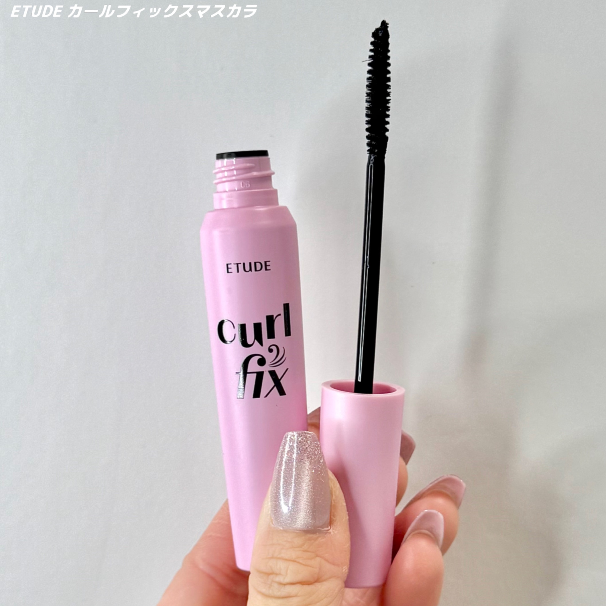 カールフィックスマスカラ/ETUDE/マスカラを使ったクチコミ（2枚目）