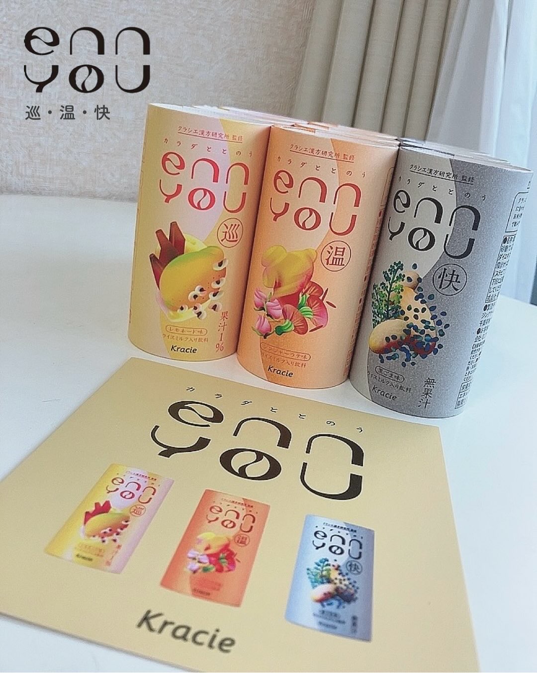 enn you/enn you/美容ドリンクを使ったクチコミ（1枚目）