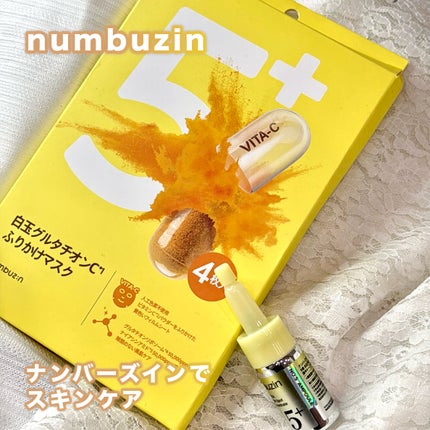 5番 白玉グルタチオンCふりかけマスク/numbuzin/シートマスク・パックを使ったクチコミ(1枚目)