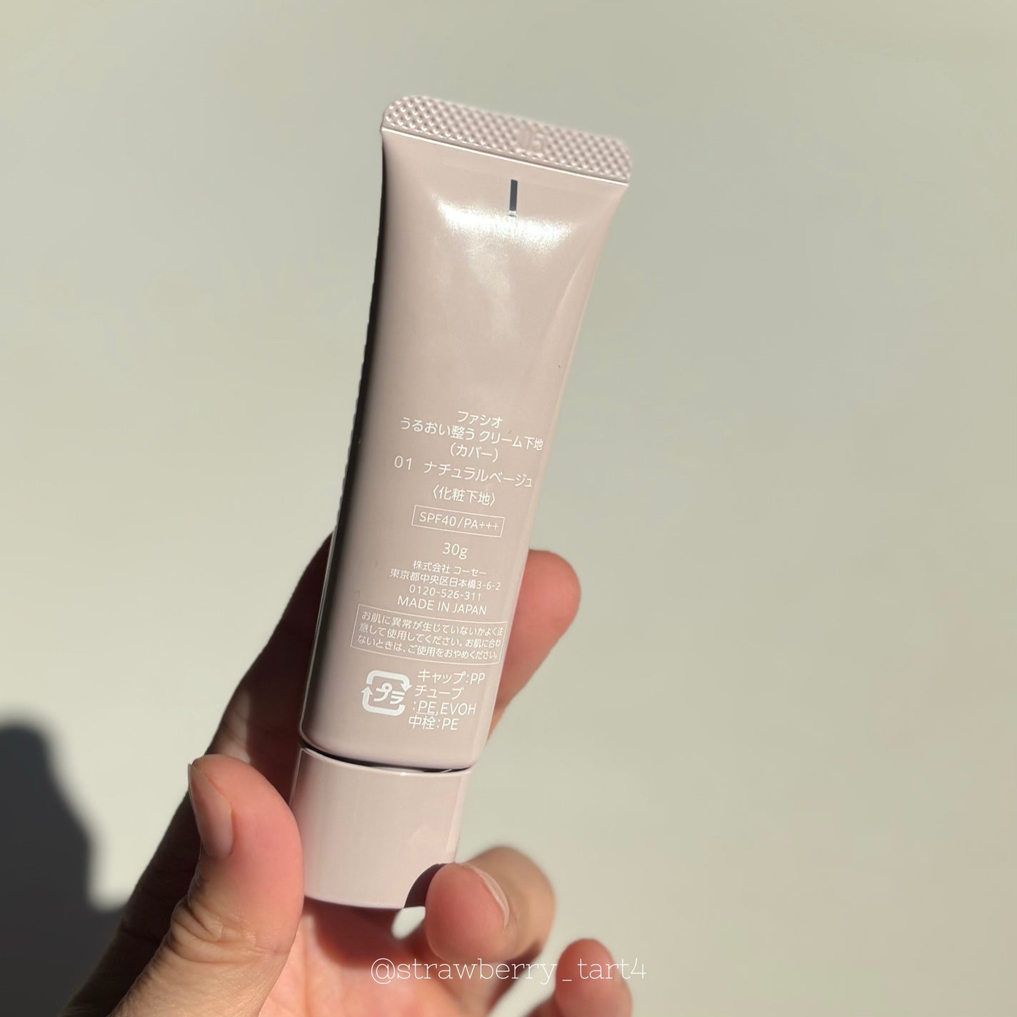 うるおい整う クリーム下地 (カバー)/FASIO/化粧下地を使ったクチコミ(7枚目)