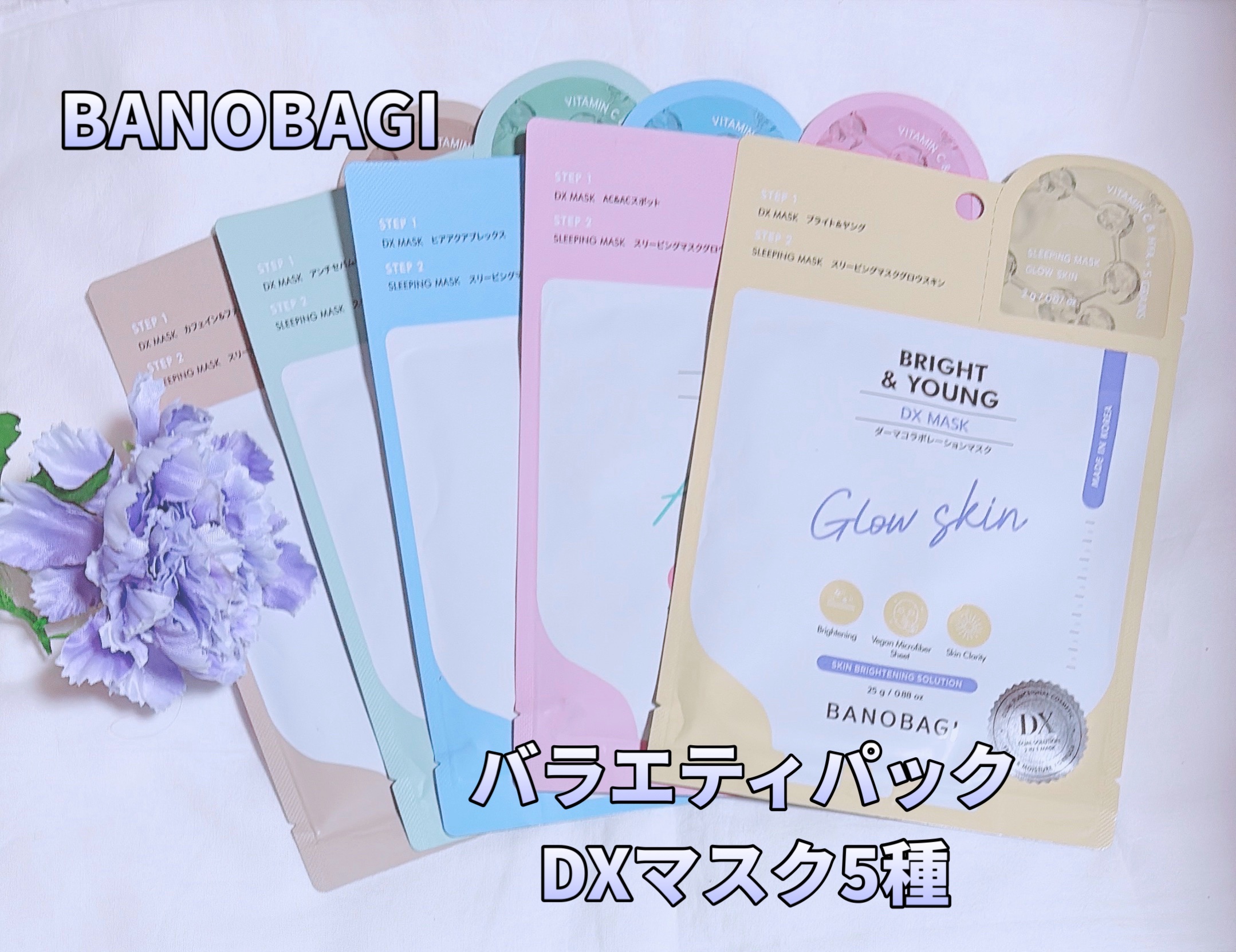 ゴールドプロポリス インジェクションマスク/BANOBAGI/シートマスク・パックを使ったクチコミ（2枚目）