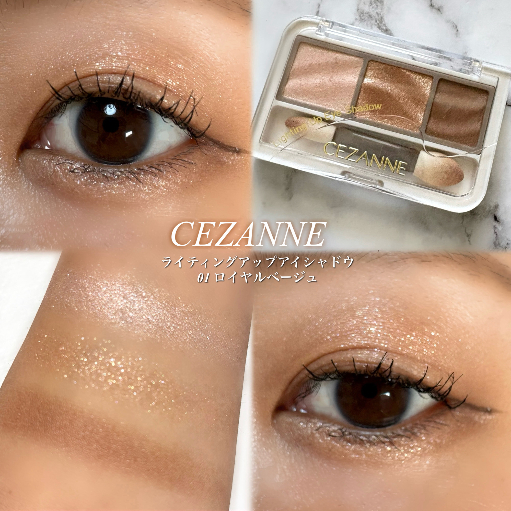 ライティングアップアイシャドウ/CEZANNE/アイシャドウを使ったクチコミ（1枚目）