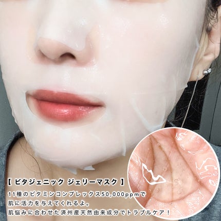 ビタ ジェニックゼリーマスク/BANOBAGI/シートマスク・パックを使ったクチコミ(3枚目)