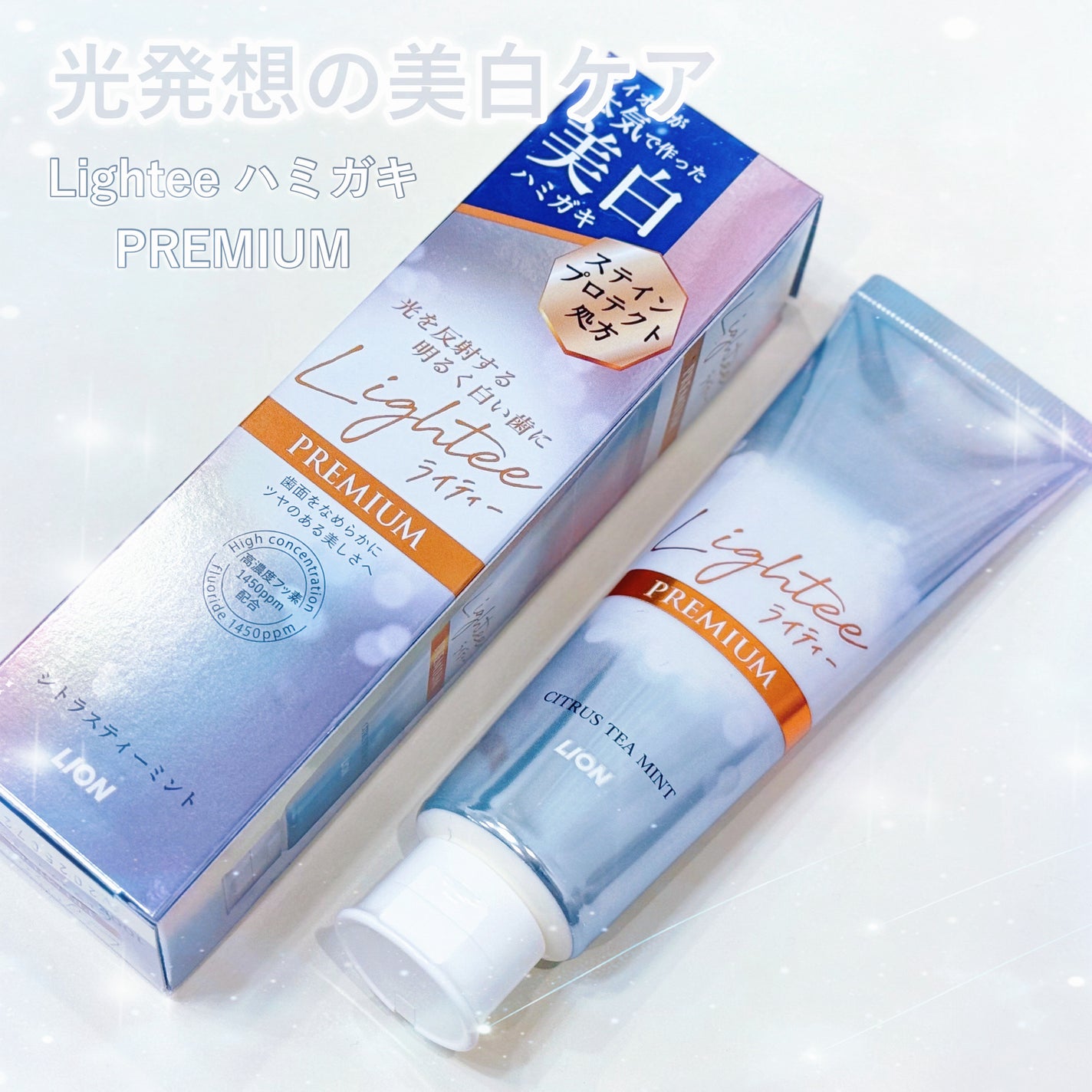 ハミガキPREMIUM/Lightee/歯磨き粉を使ったクチコミ(1枚目)
