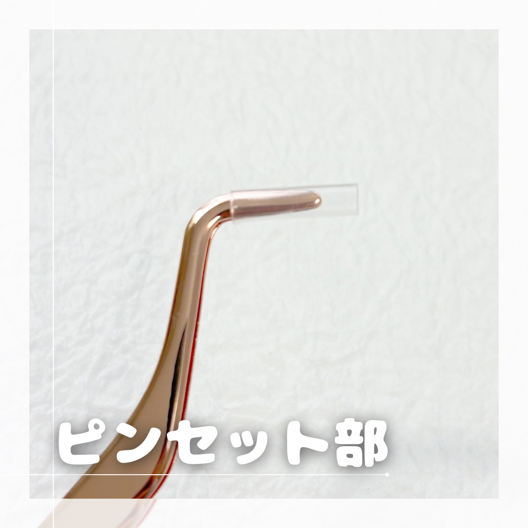 束感まつげコーミングピンセット/SHOBIDO/その他化粧小物を使ったクチコミ（3枚目）