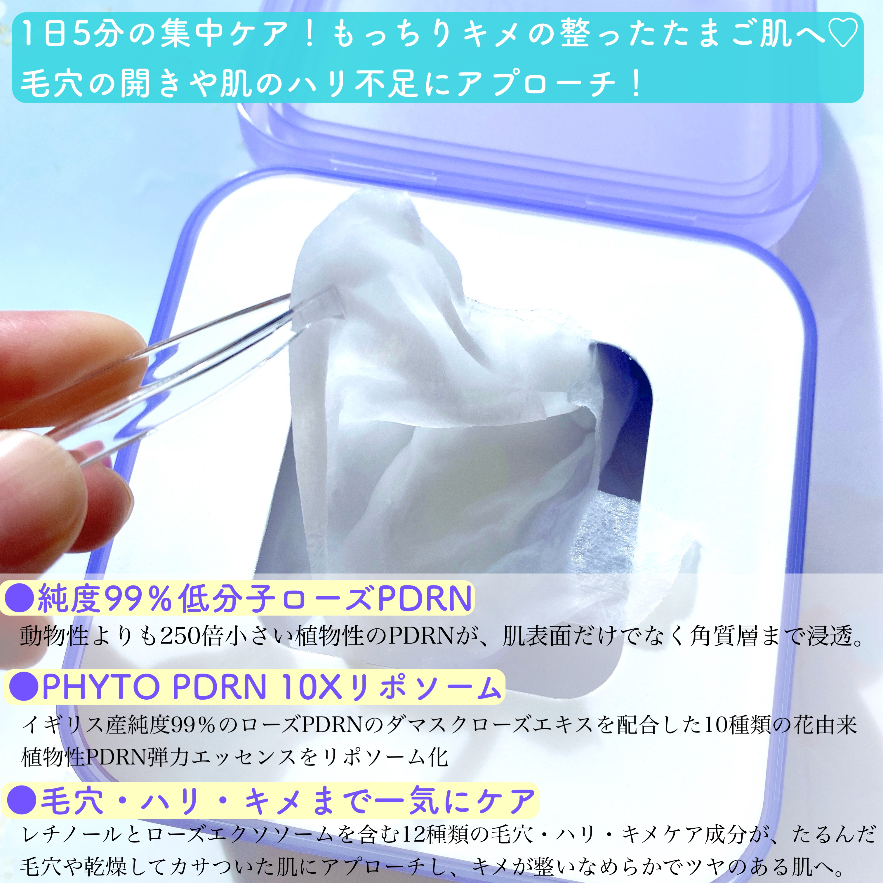 PDRN リフティングマスク/MEDIHEAL/シートマスク・パックを使ったクチコミ（2枚目）