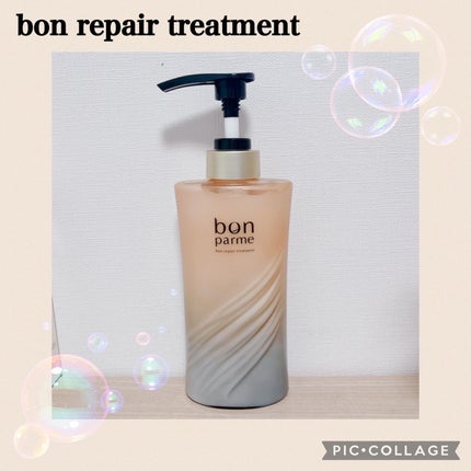 ボンリペア シャンプー/トリートメント/bonparme/シャンプー・コンディショナーを使ったクチコミ(4枚目)