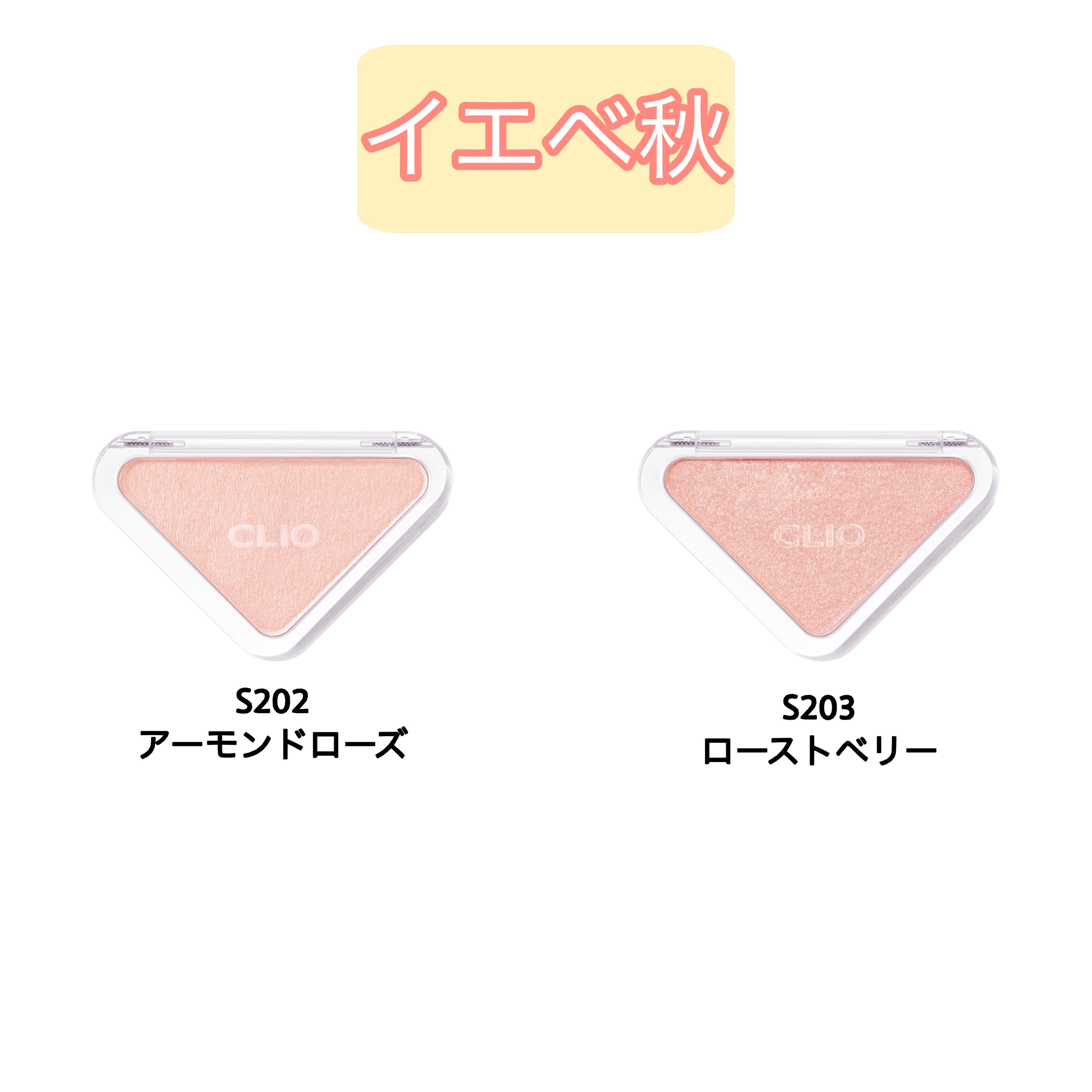 エッセンシャルブラッシュタップ/CLIO/パウダーチークを使ったクチコミ（3枚目）