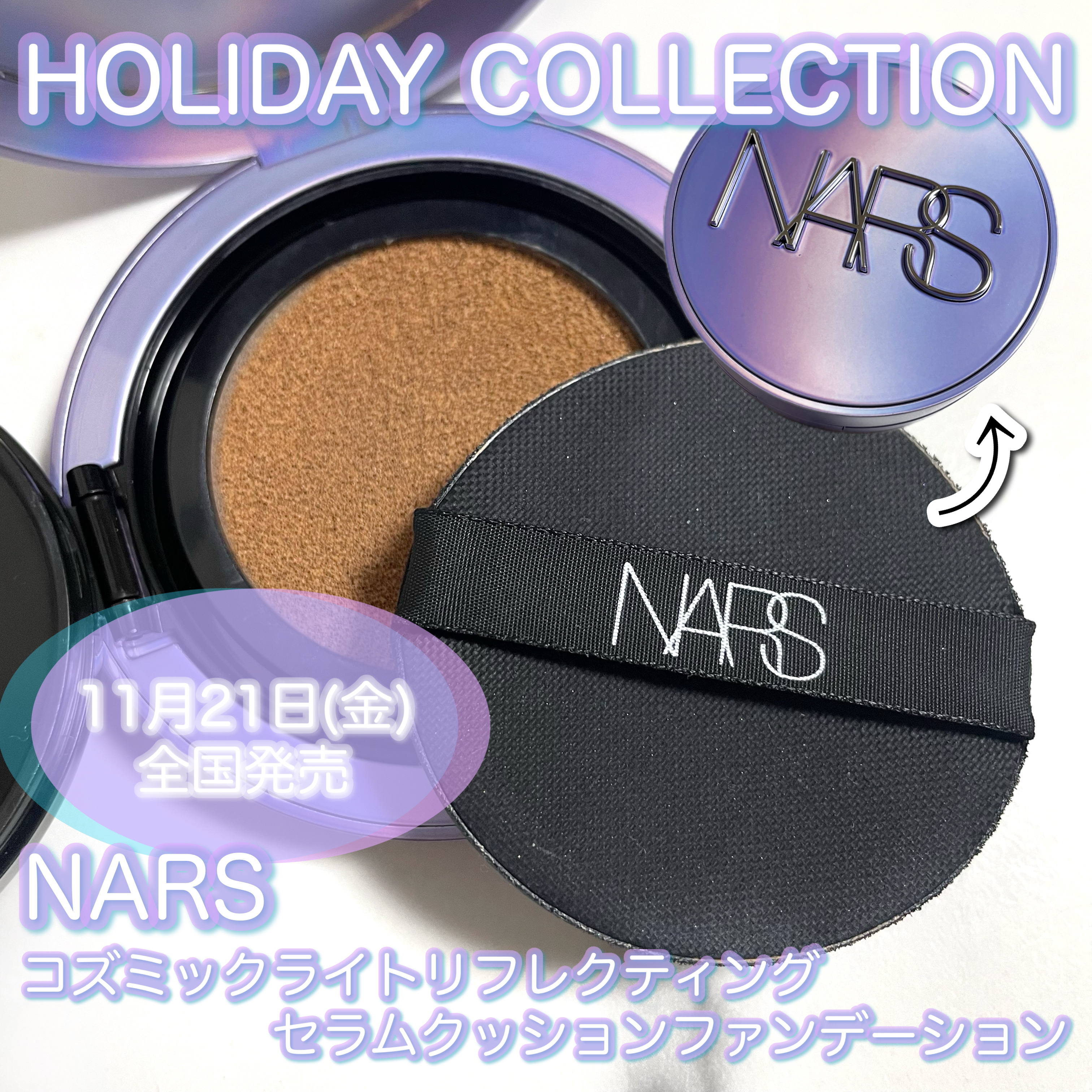 NARS ライトリフレクティング セラムクッション ファンデーション 03795/NARS/クッションファンデーションを使ったクチコミ（1枚目）
