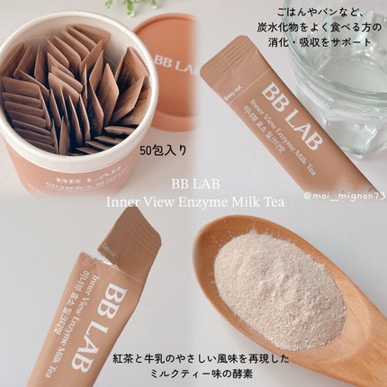 BB LAB インナービュー酵素 ミルクティー味/BB LAB/酵素食品を使ったクチコミ(2枚目)