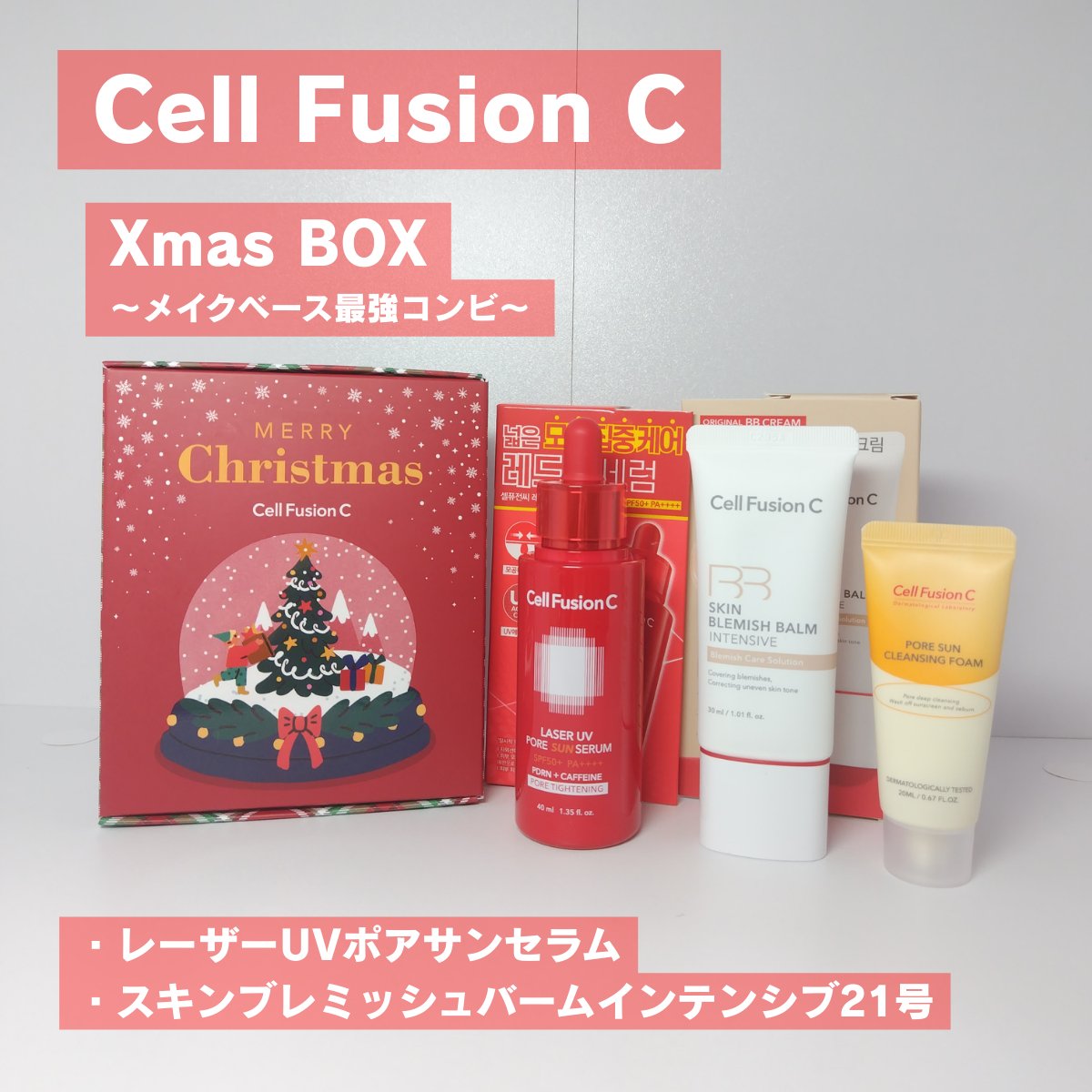 Cell Fusion C レーザーUVポアサンセラム/Cell Fusion C(セルフュージョンシー)/日焼け止めローションを使ったクチコミ（1枚目）