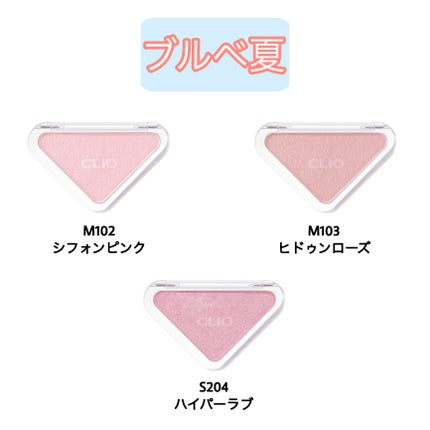 エッセンシャルブラッシュタップ M101 フラッフィーピーチ/CLIO/パウダーチークの画像