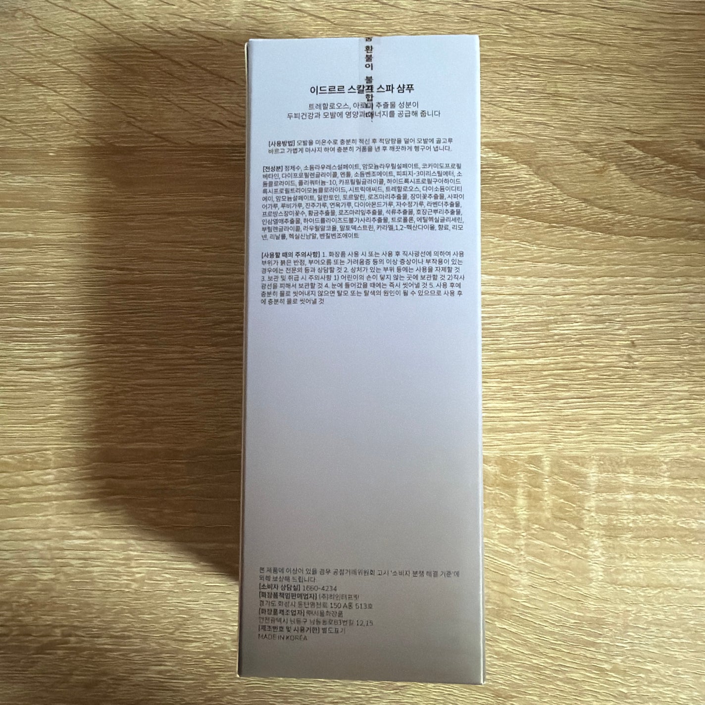 スカルプスパシャンプー/IDRR/市販シャンプーを使ったクチコミ(2枚目)