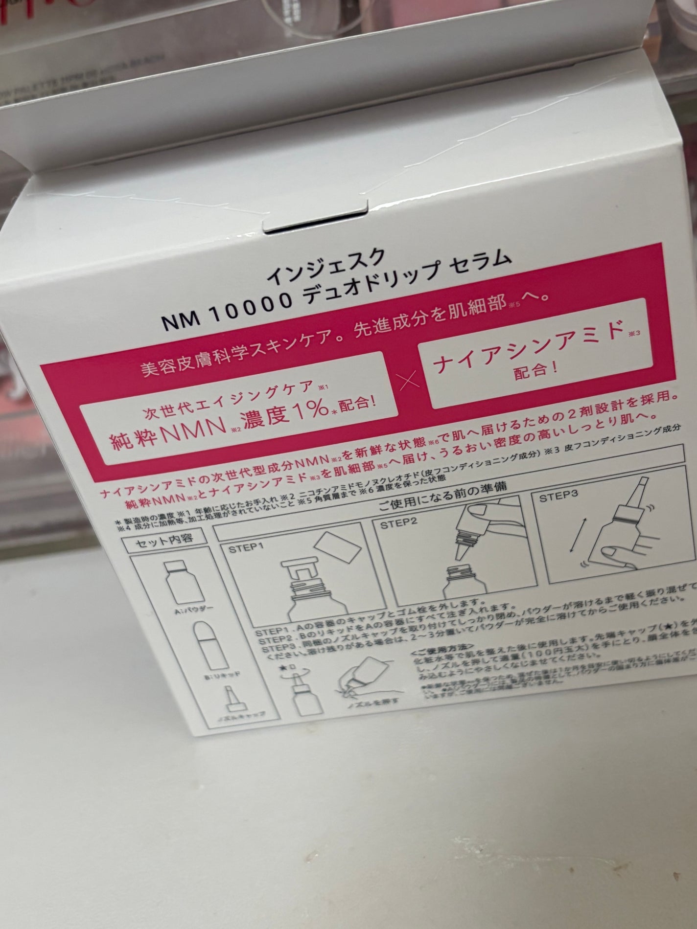 インジェスク NM 10000 デュオ ドリップ セラム/INJESK/美容液を使ったクチコミ(3枚目)