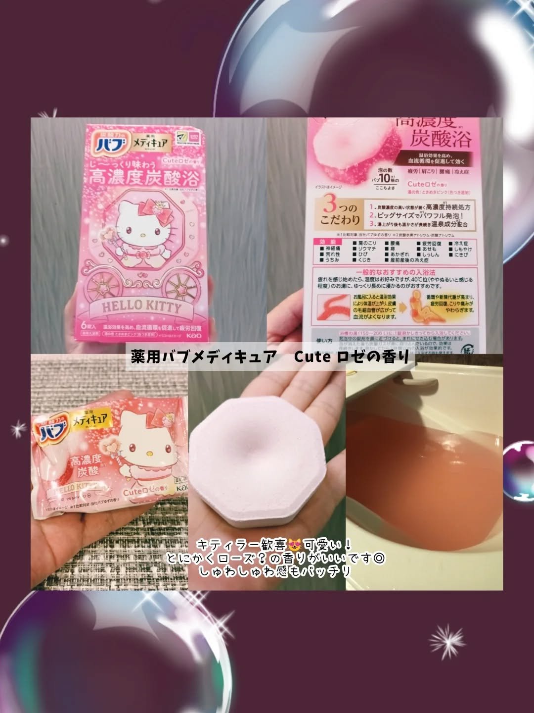 メディキュア/バブ/炭酸系入浴剤を使ったクチコミ（3枚目）