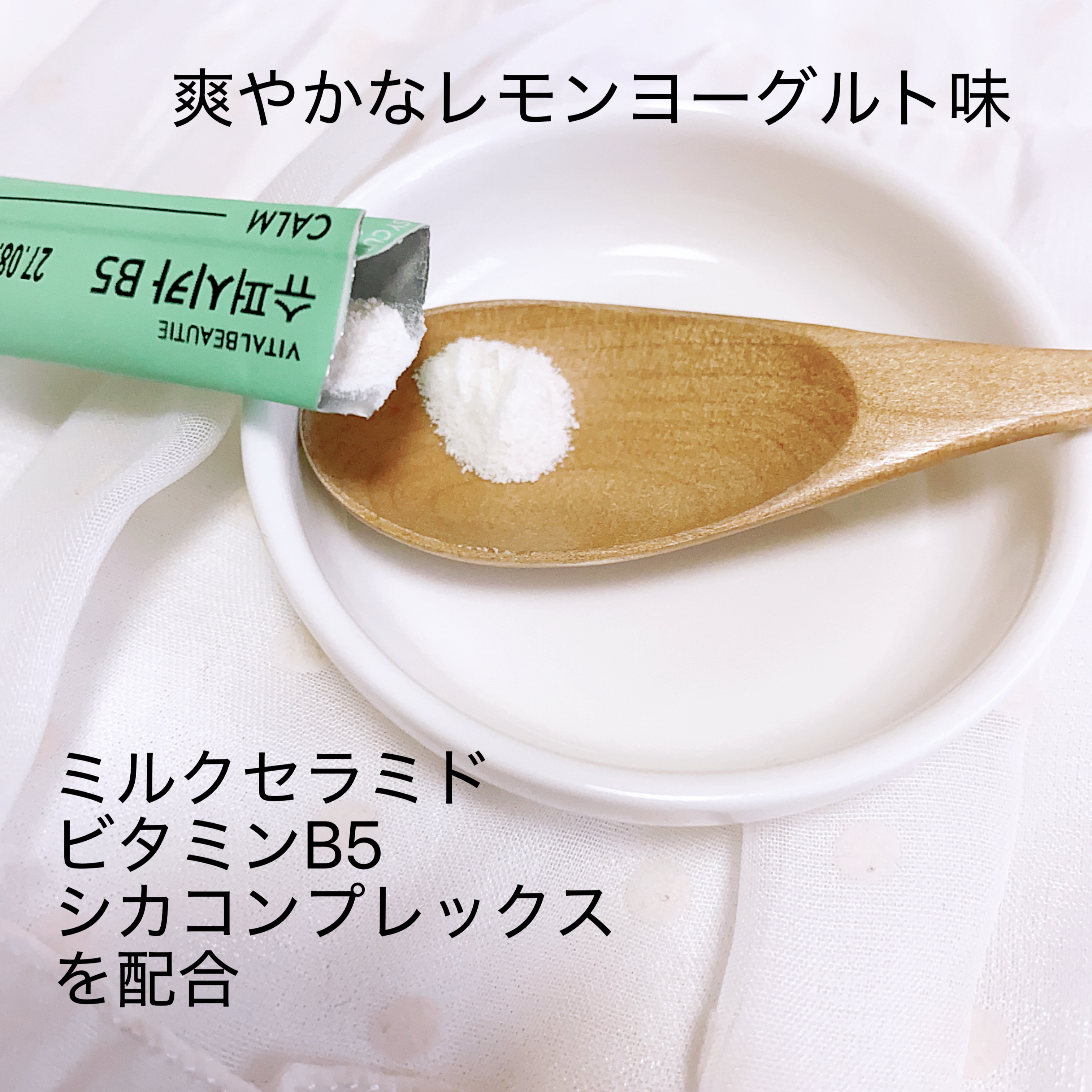 スーパーシカ　B5/VITALBEAUTIE/美容サプリメントを使ったクチコミ（2枚目）