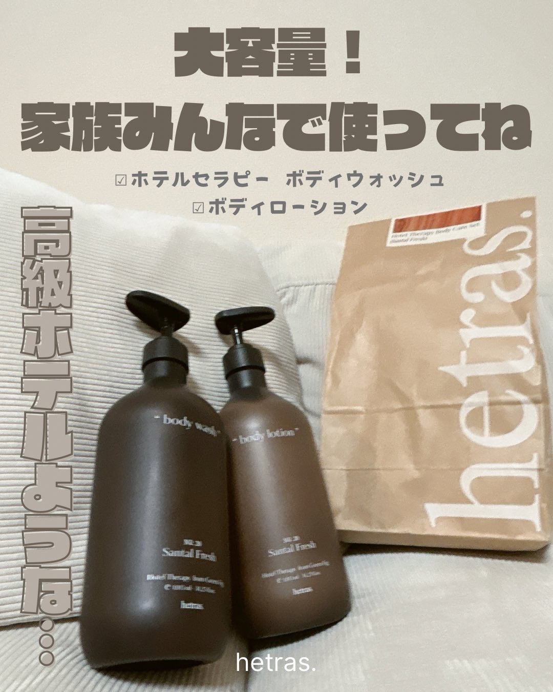 ヘトラス シャンプー&トリートメント/hetras/市販シャンプーを使ったクチコミ(1枚目)