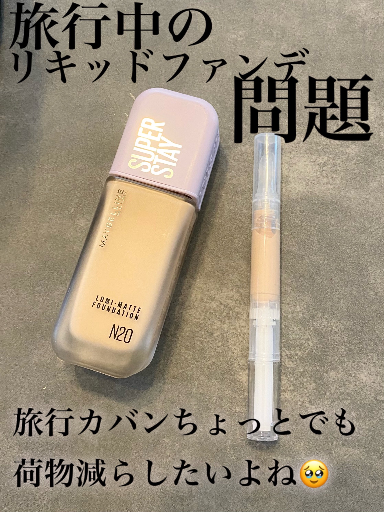 ツイストペン容器(クリーム用タイプ)/DAISO/その他化粧小物を使ったクチコミ（1枚目）