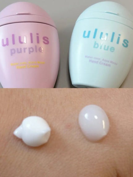 ululis ウルリス ブルー ウォーターコンク アクアモイスト ハンドクリームのクチコミ「香水のような
ウルリスのハンドクリーム♡
私はパープル、夫はよりさらっとしているブルーが好み.....」(2枚目)