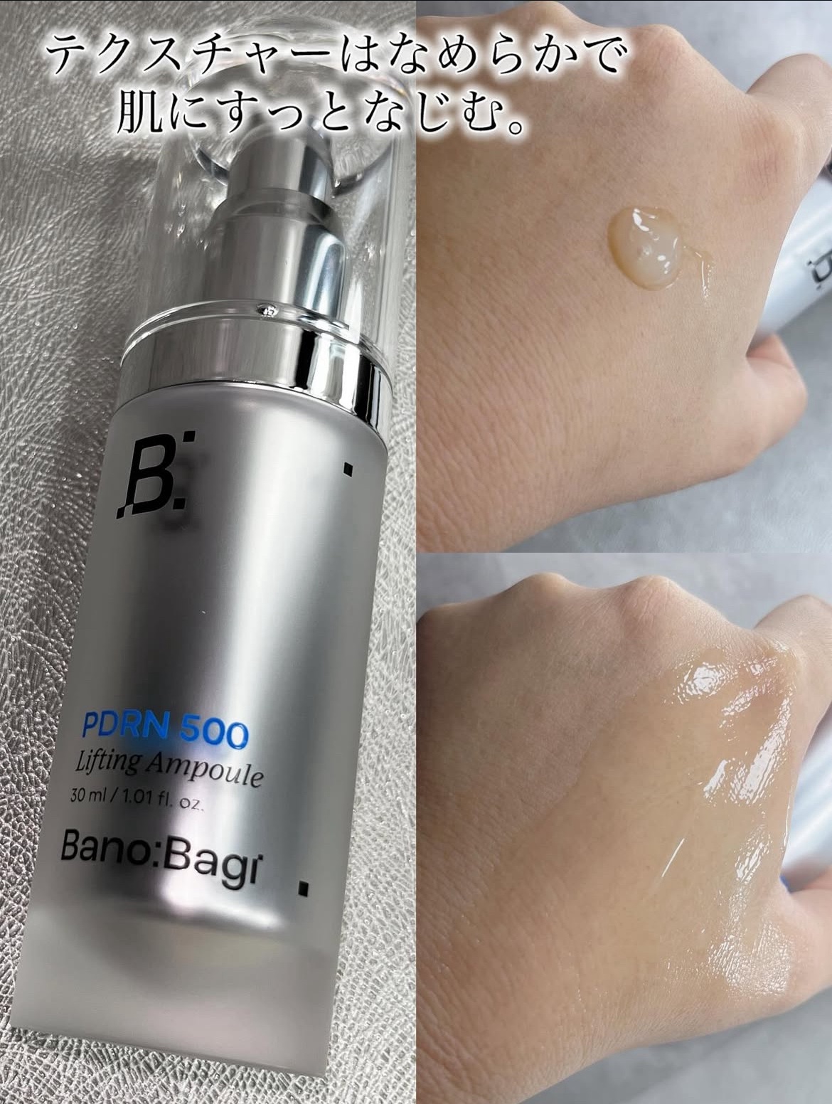 PDRNリフティングアンプル/BANOBAGI/美容液を使ったクチコミ（3枚目）