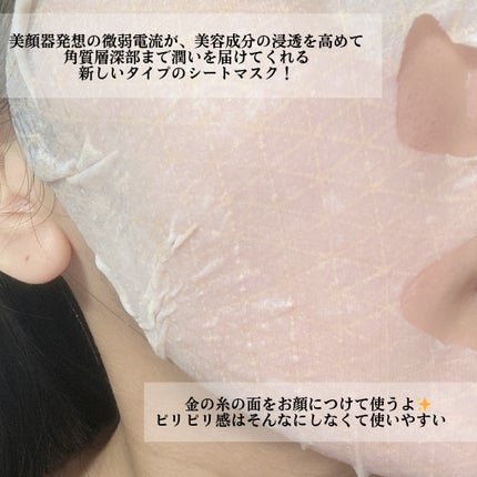 イナズマスク/GENiS/シートマスク・パックを使ったクチコミ(3枚目)