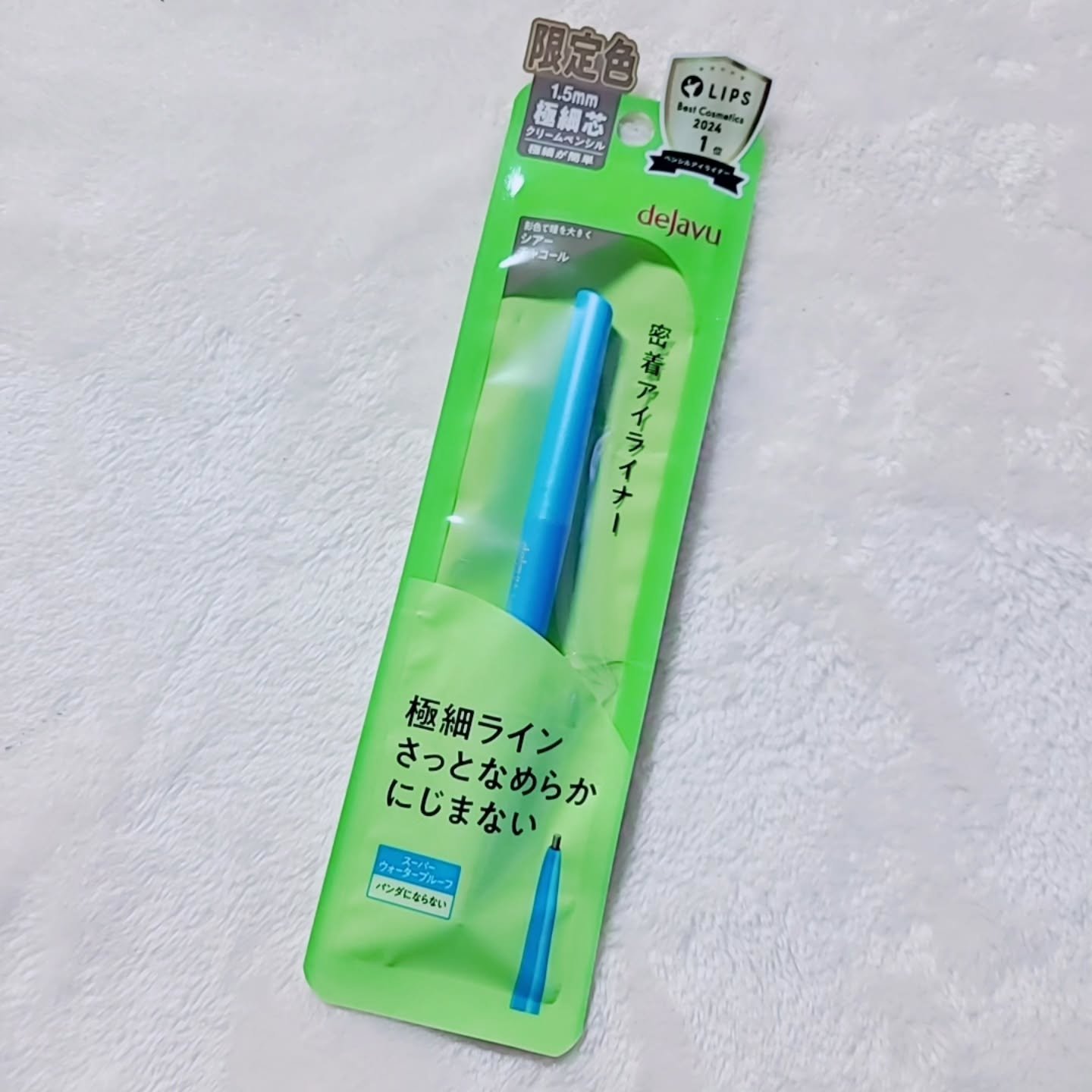 「密着アイライナー」極細クリームペンシル/デジャヴュ/ペンシルアイライナーを使ったクチコミ（2枚目）