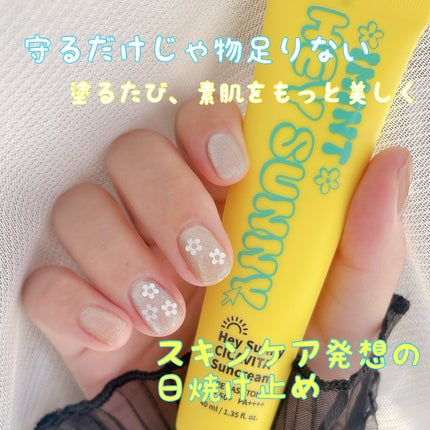 ヘイサニーサンクリーム/IMINT/日焼け止めクリームを使ったクチコミ(1枚目)