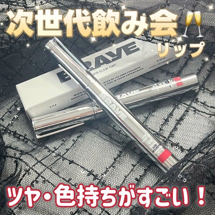 THIN GLOW TINT/BRAYE/口紅を使ったクチコミ(1枚目)