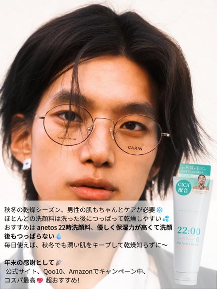 アネトス マイルド フェイシャル クレンザー/Anetos/洗顔フォームを使ったクチコミ(4枚目)