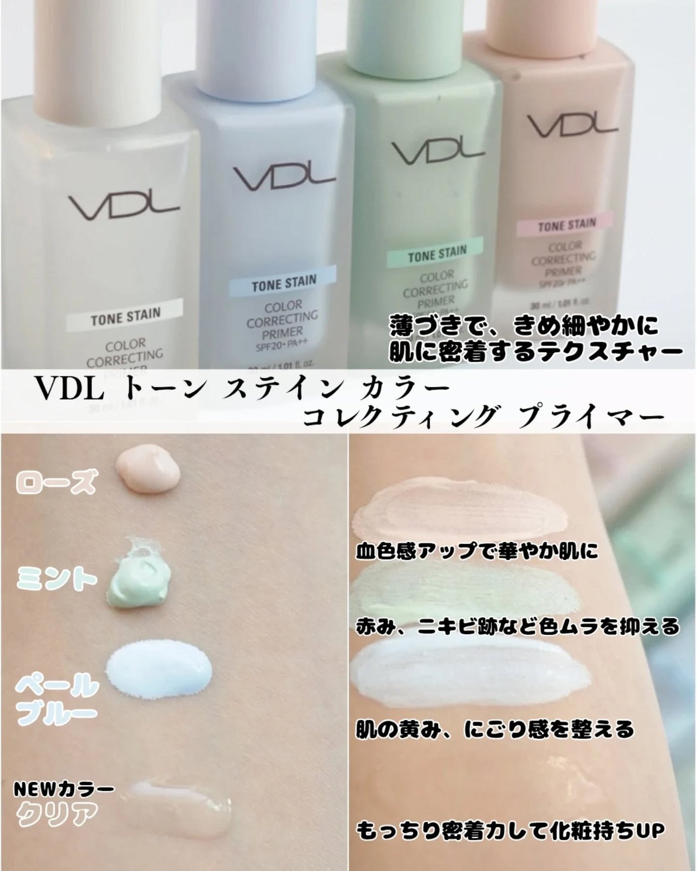 トーンステインカラーコレクティングプライマー/VDL/化粧下地を使ったクチコミ(2枚目)