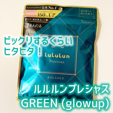 ã«ã«ã«ã³ãã¬ã·ã£ã¹ GREENïŒGlow UpïŒ/ã«ã«ã«ã³/ã·ãŒããã¹ã¯ã»ããã¯ã䜿ã£ãã¯ãã³ãïŒ1æç®ïŒ