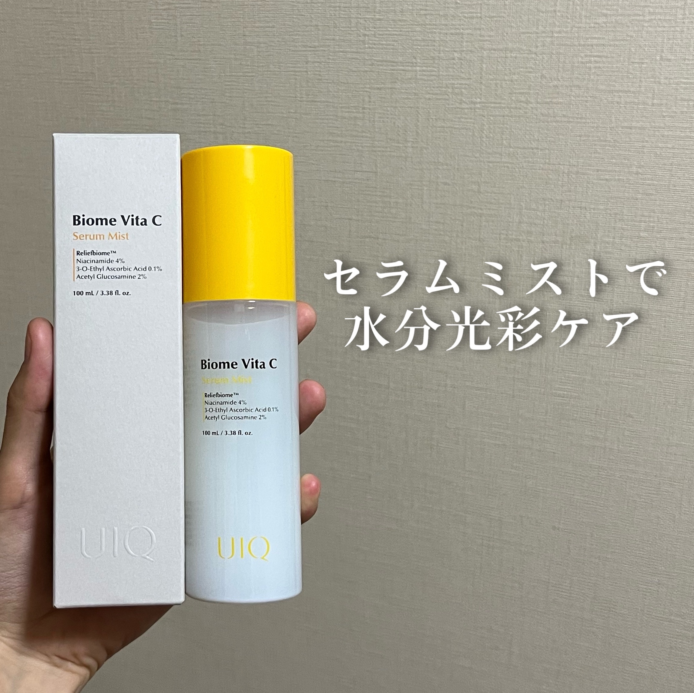 バイオームビタＣセラムミスト/UIQ/ミスト状化粧水を使ったクチコミ（1枚目）