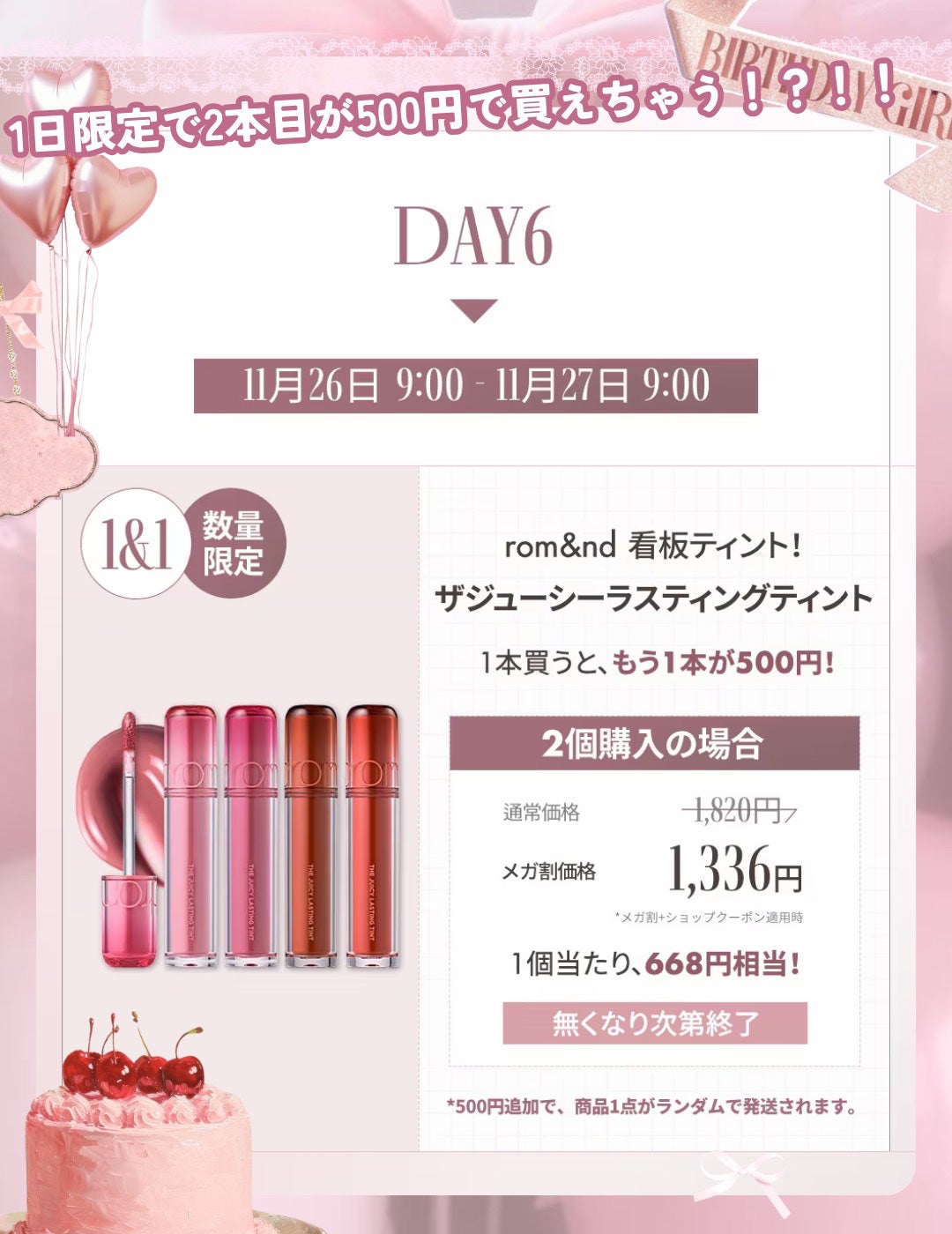 ザ ジューシーラスティングティント/rom&nd/リップティントを使ったクチコミ(2枚目)