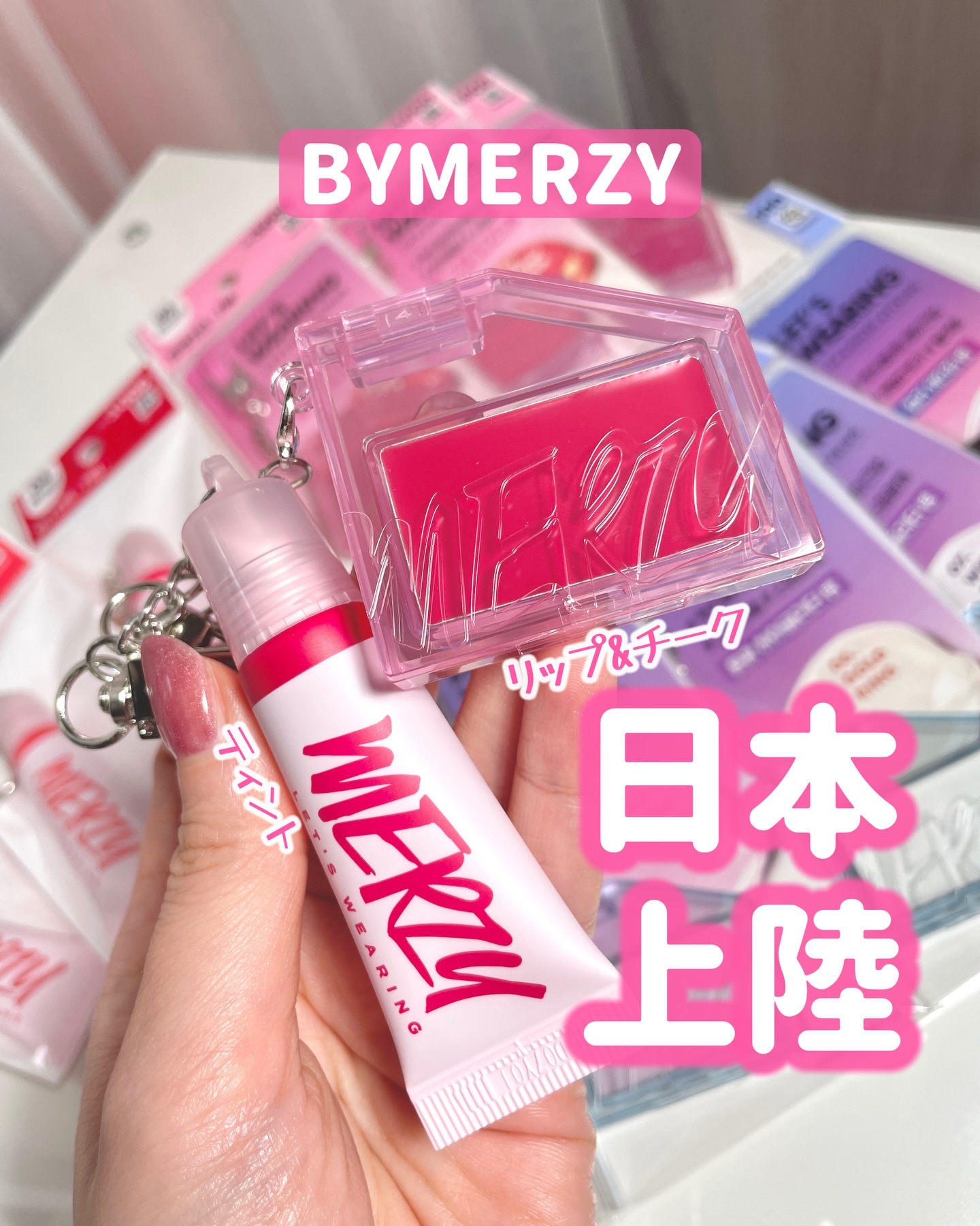 バイマージー レッツウェアリング ティント/MERZY/リップティントを使ったクチコミ（1枚目）
