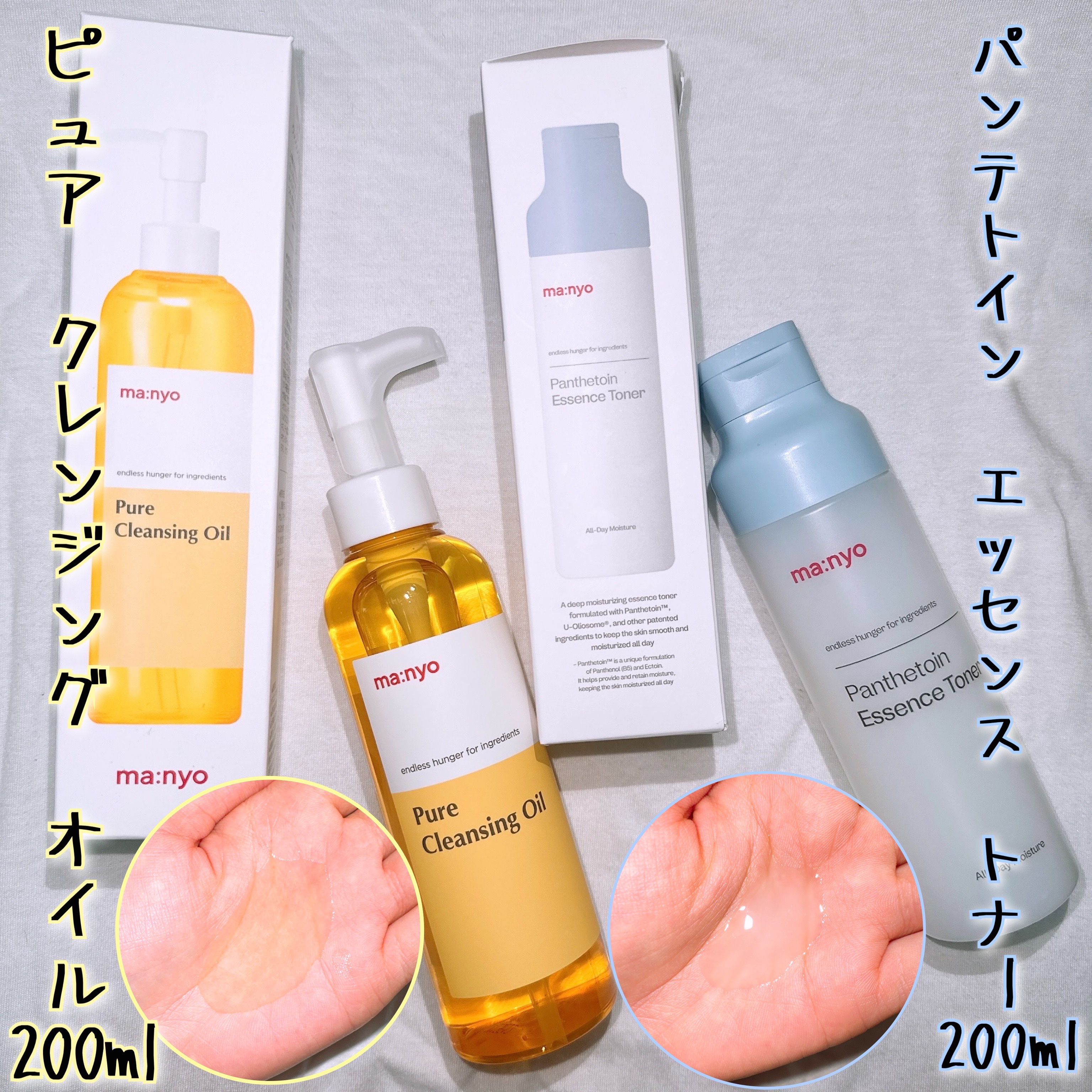 ピュア クレンジング オイル/manyo/オイルクレンジングを使ったクチコミ（1枚目）