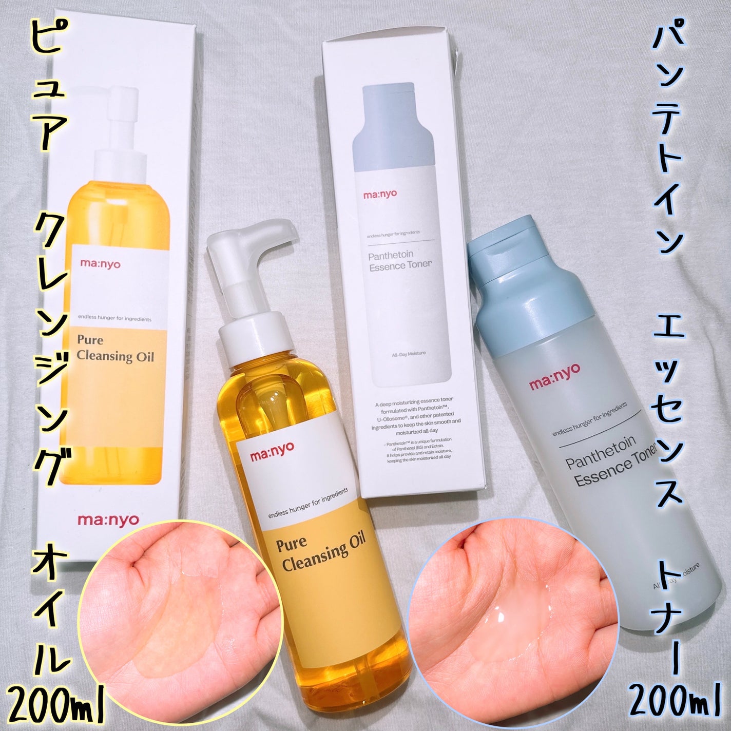 ピュア クレンジング オイル/manyo/オイルクレンジングを使ったクチコミ(1枚目)