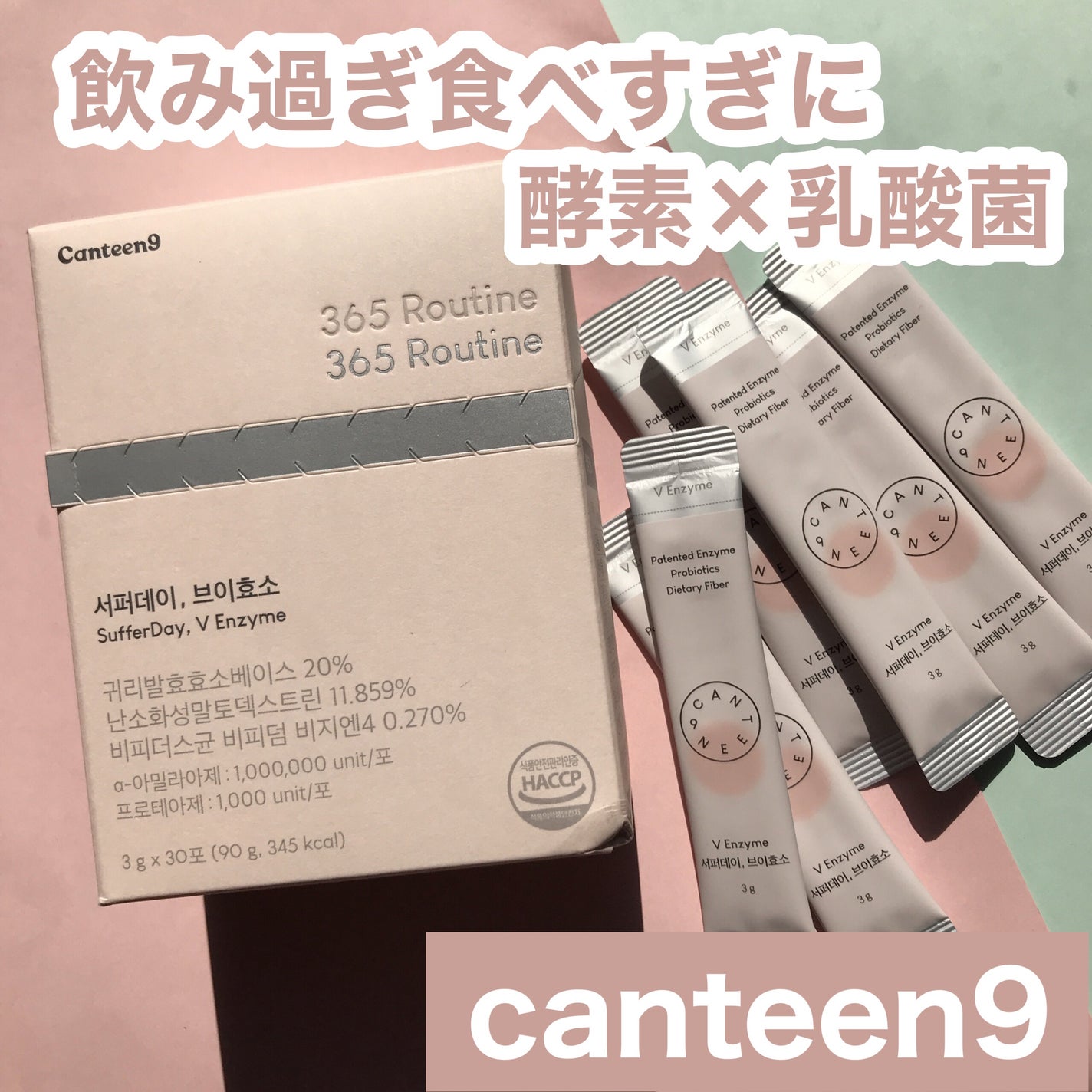 hiro on LIPS 「+@canteen9_jpサファーデイV酵素100万力価数値の..」(1枚目)