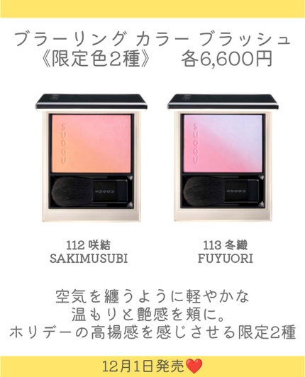 シグニチャー カラー アイズ/SUQQU/アイシャドウパレットを使ったクチコミ(4枚目)