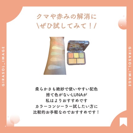 マルチフィックスコンシーラー&カラーコレクター/SHEGLAM/パレットコンシーラーを使ったクチコミ(5枚目)