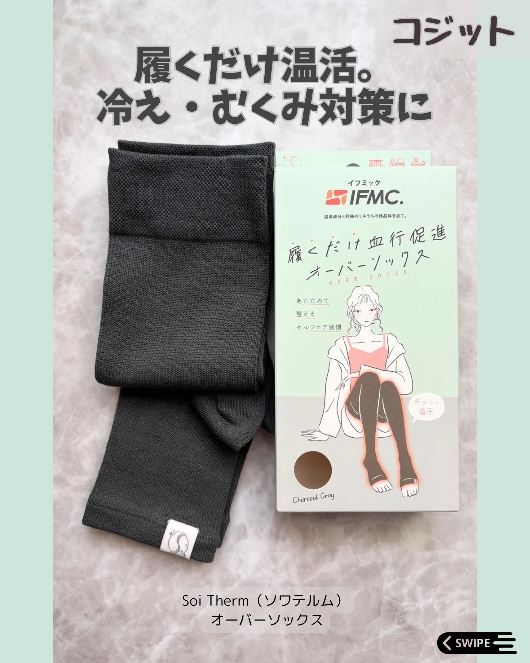 Soi Therm　オーバーソックス/コジット/着圧ソックス・レギンスを使ったクチコミ（1枚目）
