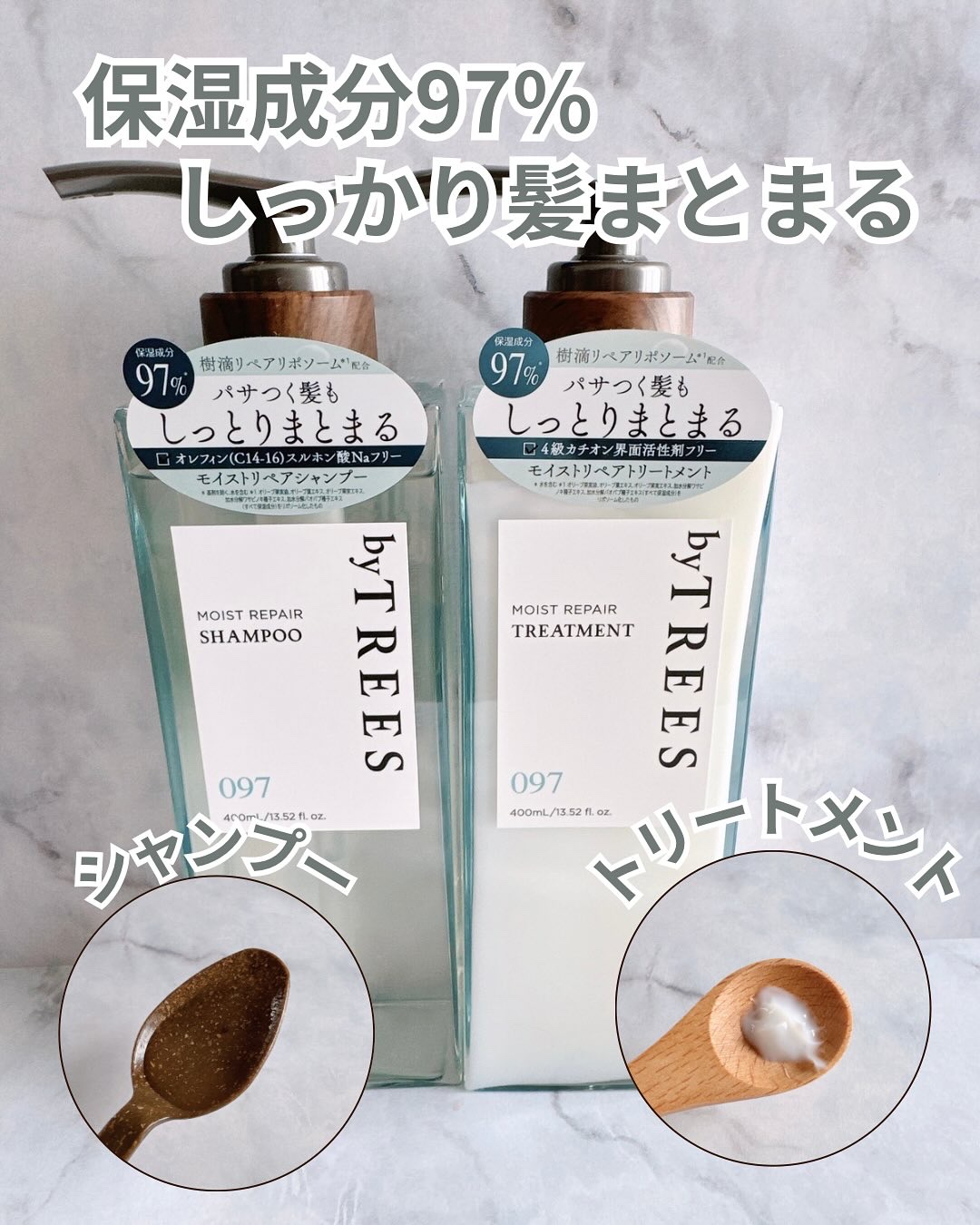 バイツリーズ モイストリペアシャンプー/トリートメント/byTREES/市販シャンプーを使ったクチコミ（2枚目）